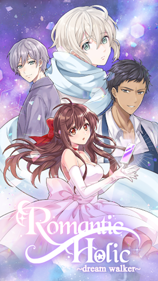 浪漫HOLIC夢想行者中文版