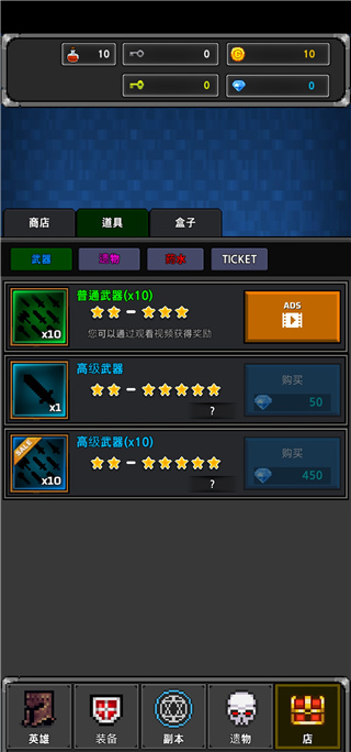 地下城與像素英雄最新版