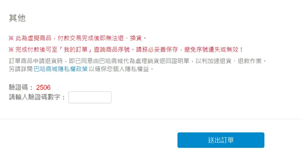 巴哈姆特動畫瘋手機App