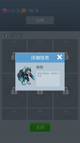 海島原始人游戲