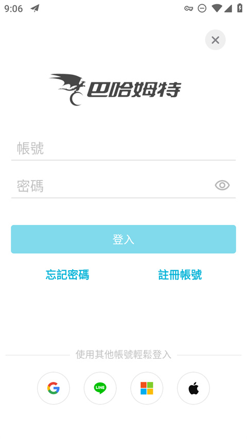 巴哈姆特動畫瘋手機App