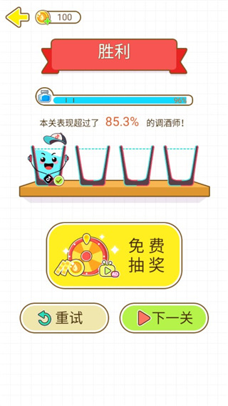 貓千杯手機版