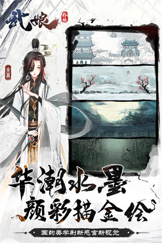 武娘外傳測試服