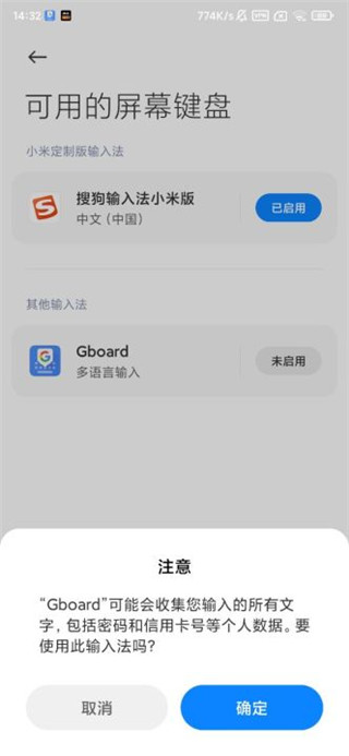 谷歌输入法App