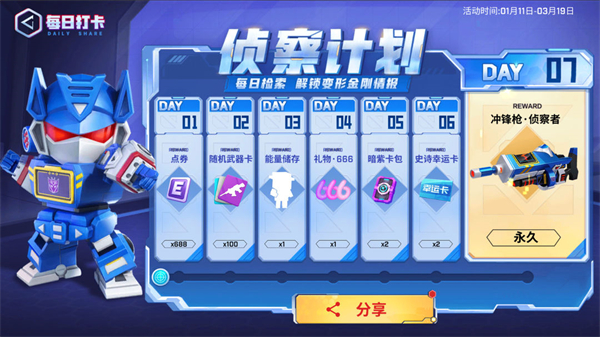 逃跑吧少年春節版本2024