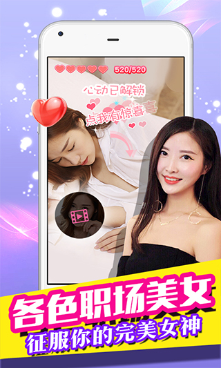 我的總裁女友九游版