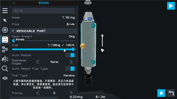 簡單火箭2手機版(SimpleRockets2)