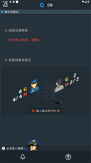 律法之地手機版