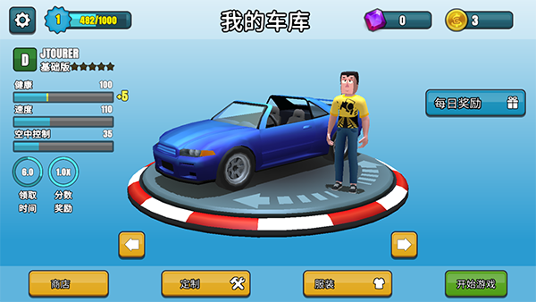 剎車失靈2官方版