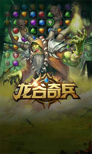 龍谷奇兵最新版本