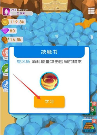 我用神器砍大樹單機版