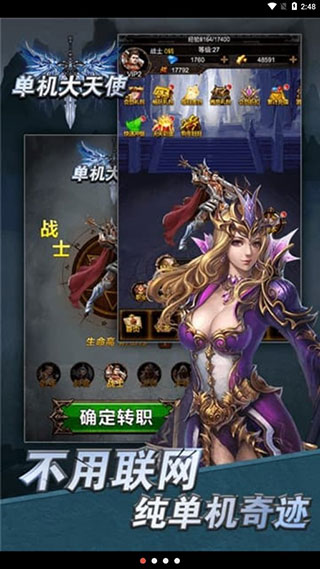 單機大天使內購破解版
