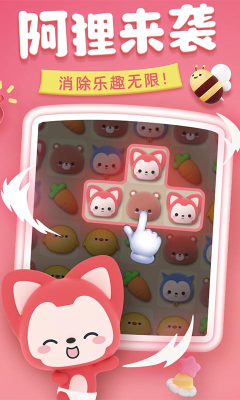 完美消方塊游戲