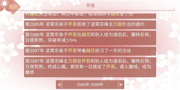 某某宗女修修煉手札內置修改器版