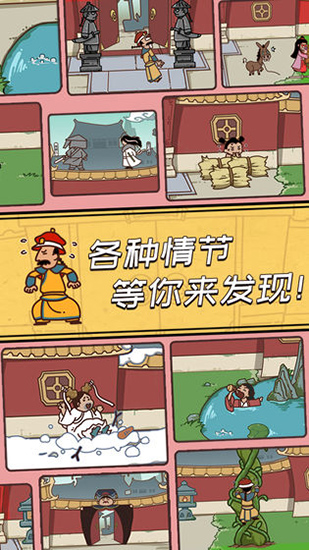 皇上請留步官方版