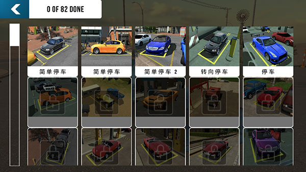 停車場多人游戲破解版