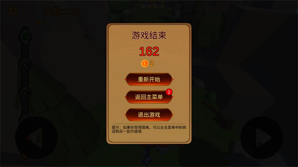 箭箭剑手机版