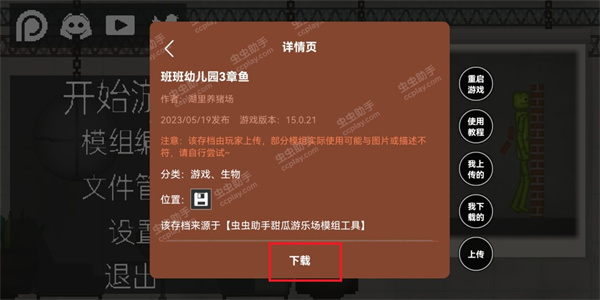 甜瓜游樂場(chǎng)蟲蟲漢化版最新版本