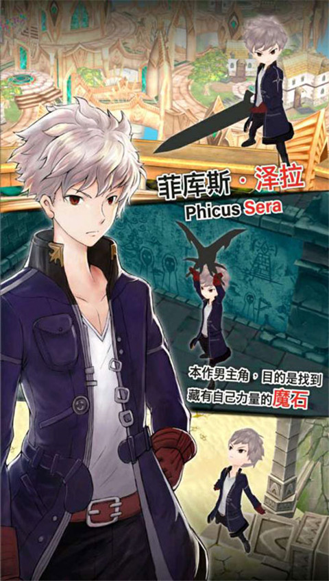 魔石傳說最新版
