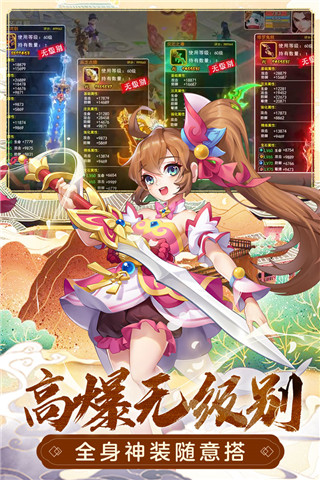 萌幻西游單機版