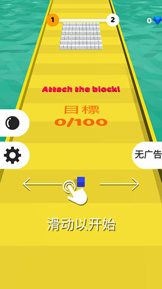 粘積木游戲官方版