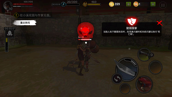 影子獵人的傳說中文版(Ninja Ryoku)