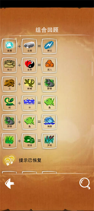 涂鴉上帝最新中文版