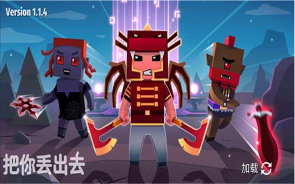 把你丟出去破解版