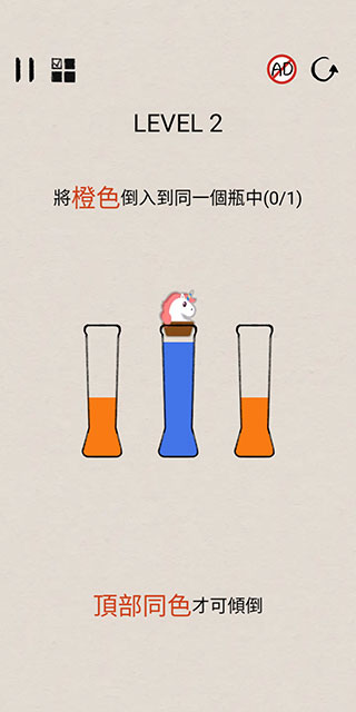 水彩排序游戲(SortPuz)
