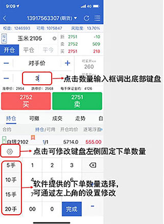 新湖期貨投資交易手機版