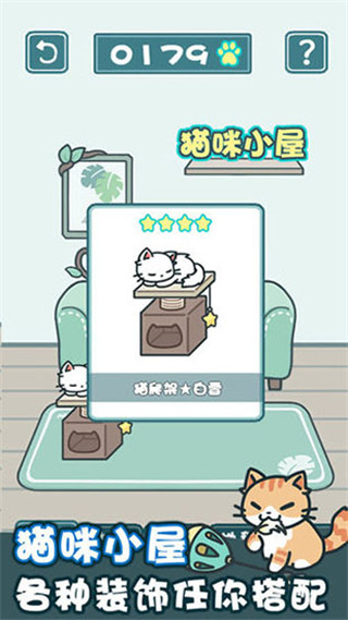 天天躲貓貓2官方版