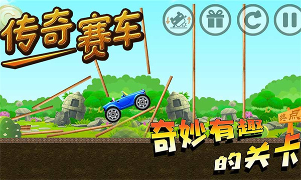 傳奇賽車官方最新版
