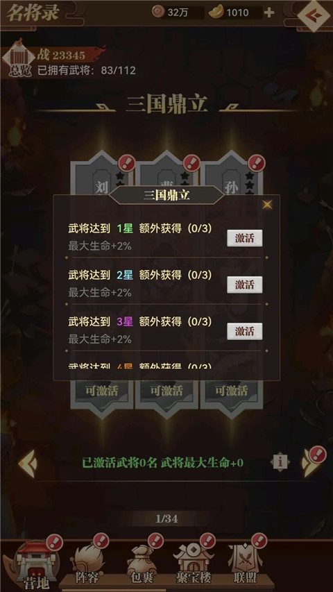小蝦米戰三國最新版