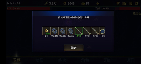 行俠放置2官方版