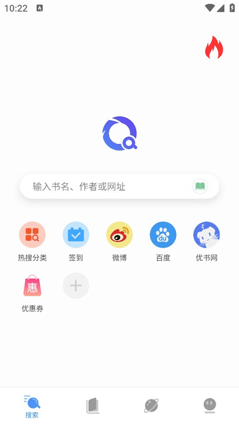 搜书浏览器App