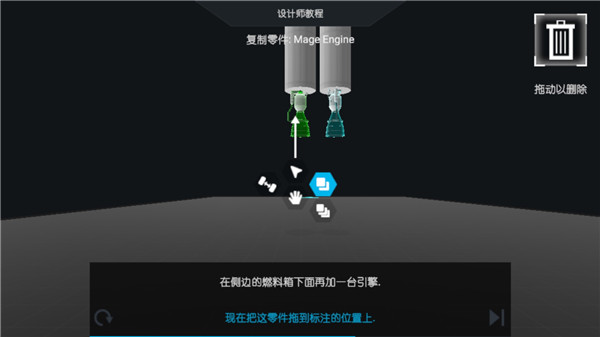 簡單火箭2手機版(SimpleRockets2)