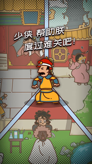 皇上請留步官方版