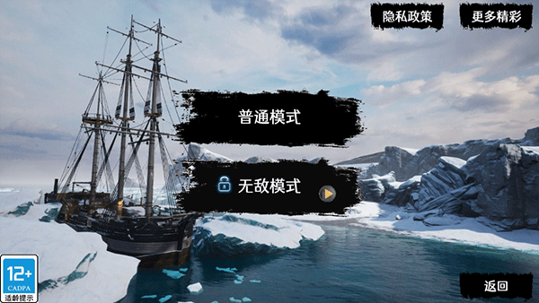 海上狼人殺中文版