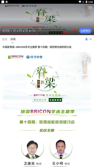 骨今中外app