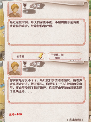 異世輪回錄2023最新版