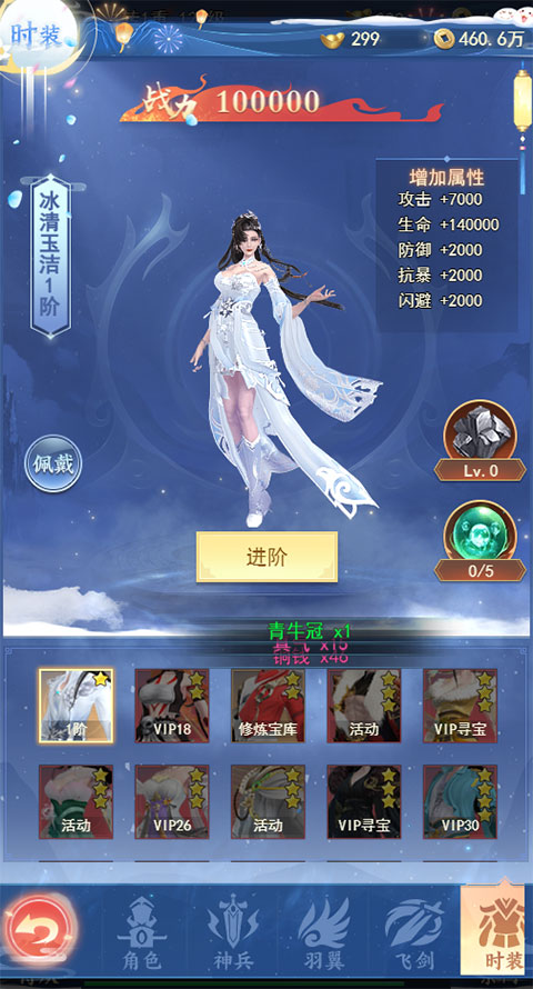 天劍訣h5折扣服
