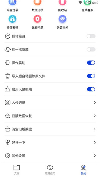 暗盒最新版