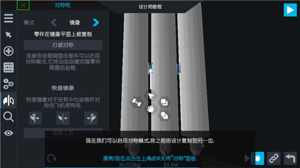 簡單火箭2手機版(SimpleRockets2)