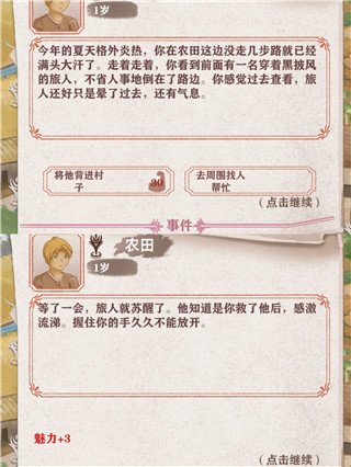 異世輪回錄2023最新版
