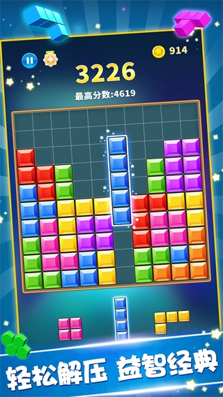 羅斯方塊游戲