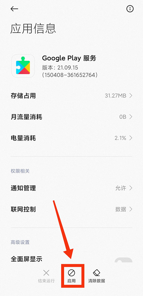 地鐵跑酷國際服無限金幣無限鑰匙版(Subway Surf)