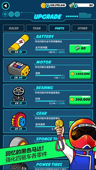 合并賽車世界四驅車大賽官方版(MergeRacer)