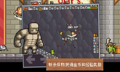 地牢混戰漢化版