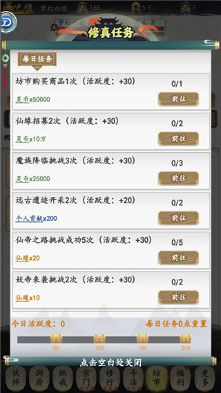 封神之战游戏