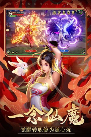 仙夢(mèng)奇緣小米版